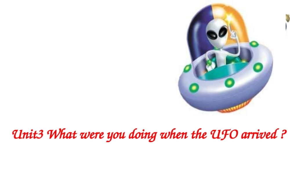 八年级英语上册 Unit 3 What were you doing when the UFO arrived课件 外研版 课件