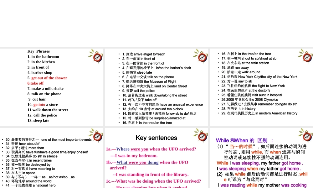 八年级英语上册 Unit 3 What were you doing when the UFO arrived课件 外研版 课件