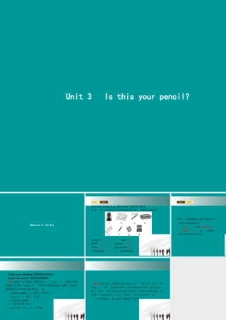 七年级英语上册 Unit 3 Is this your pencil(第1课时)课件 (新版)人教新目标版 课件