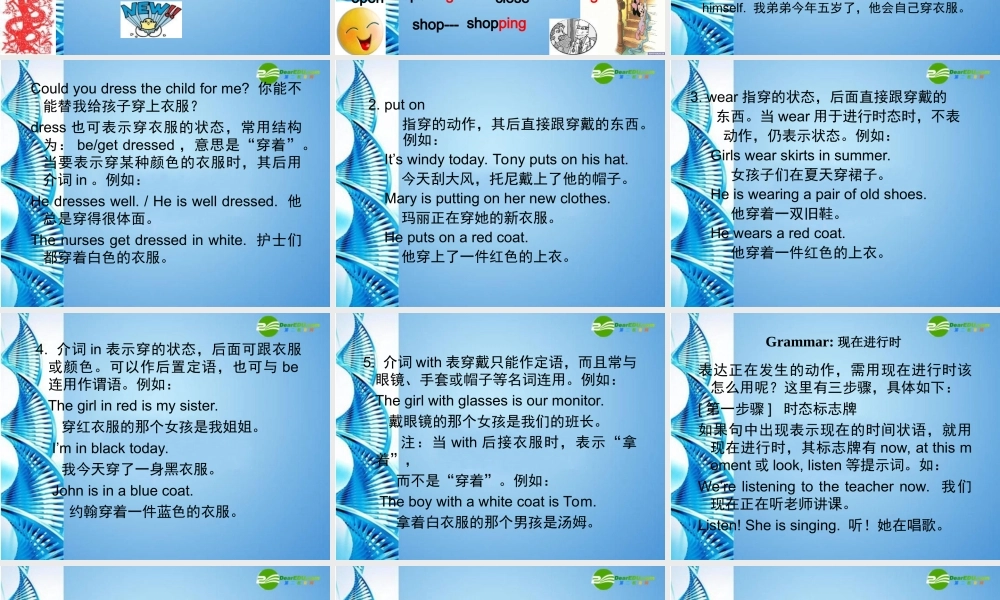 七年级英语下册 Module 1 People and places Unit 1 We re having a great time!语法课件 外研版 课件