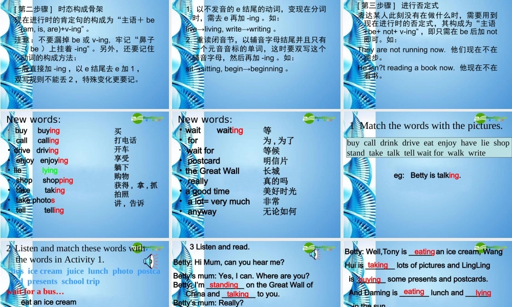 七年级英语下册 Module 1 People and places Unit 1 We re having a great time!语法课件 外研版 课件