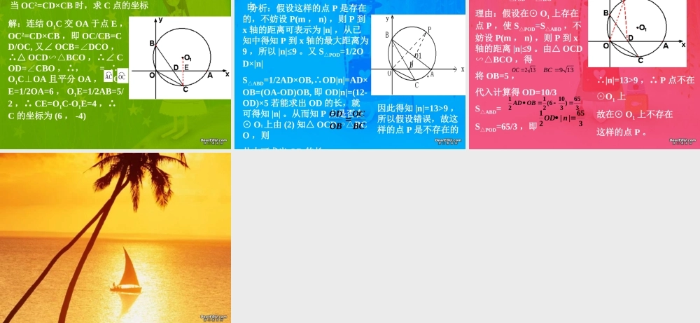中考数学创新性开放性题型讲解三 试题
