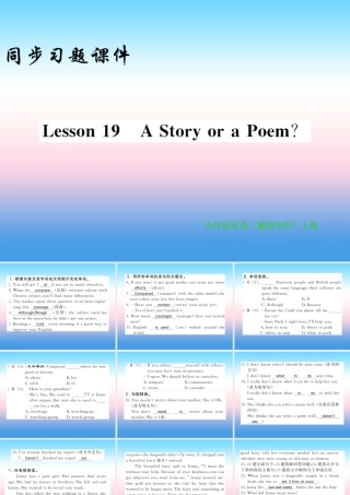 九年级英语上册 Unit 4 Stories and poems Lesson 19 A Story or a Poem习题课件 (新版)冀教版 课件