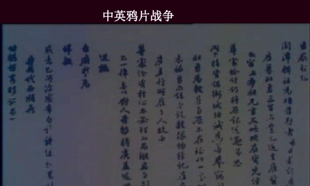 八年级历史上：第15课( 蒸汽时代 的到来)课件(鲁教版) 课件