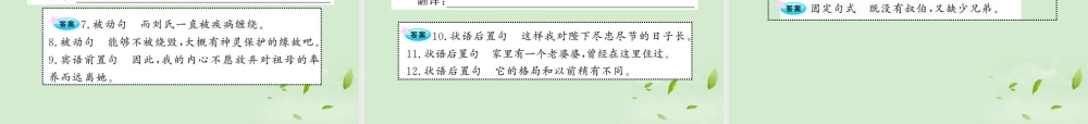 届高考语文一轮复习 (陈情表)(项脊轩志) 苏教版必修5 试题