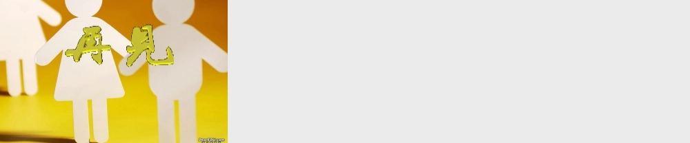 七年级数学下册第七章第一节  浙教版 课件