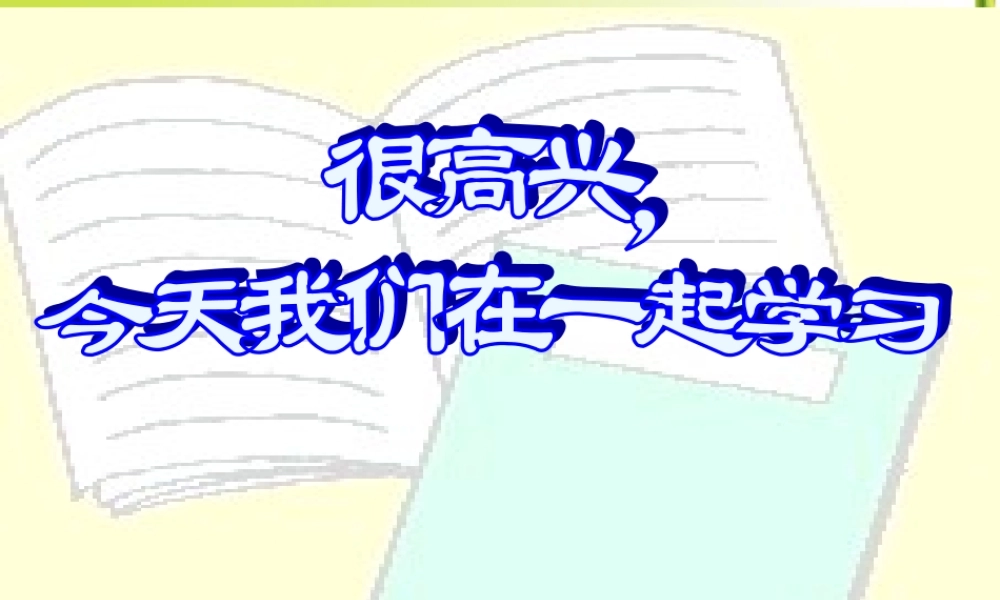 七年级数学下册7.1与三角形有关的线段课件7人教版 七年级数学下册7.1与三角形有关的线段课件(四套5-8)人教版