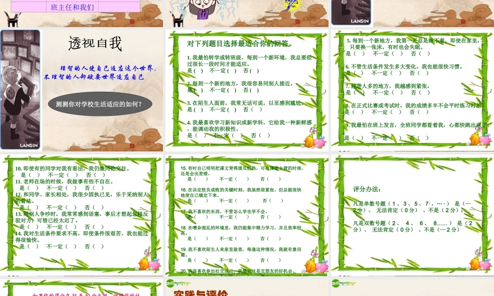 中学了)课件 粤教版 课件