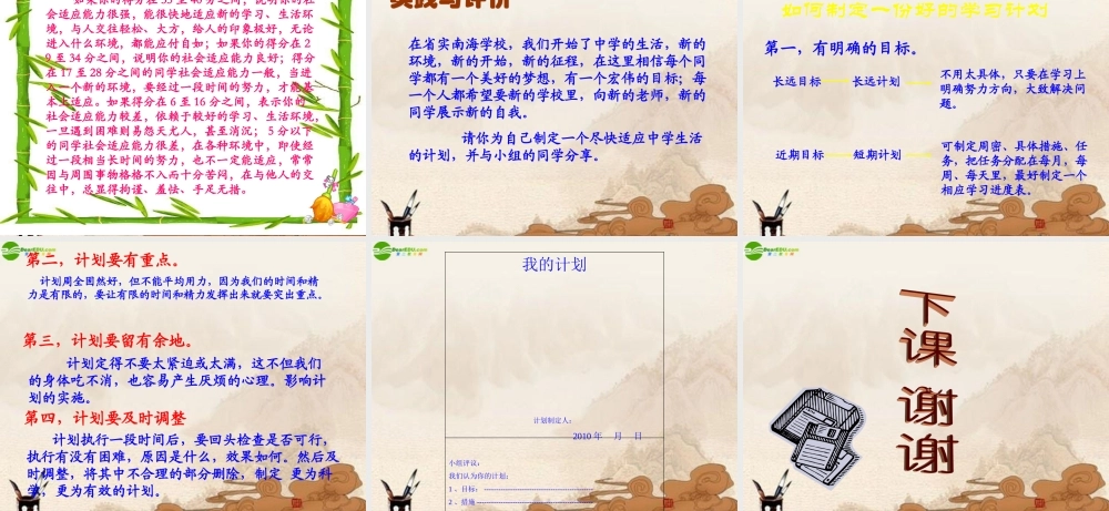 中学了)课件 粤教版 课件