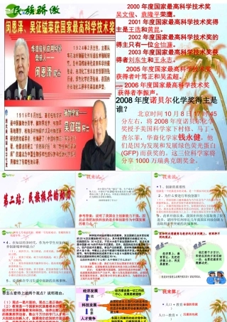 九年级思想品德 第三单元 发展科技 振兴教育第九课 科教兴国的重托 民族振兴的动力课件 湘教版 课件