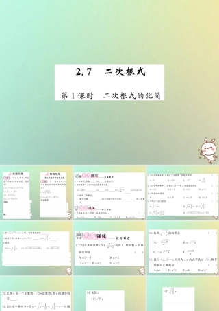 八年级数学上册 第二章 实数 2.7 二次根式(1)习题课件 (新版)北师大版 课件