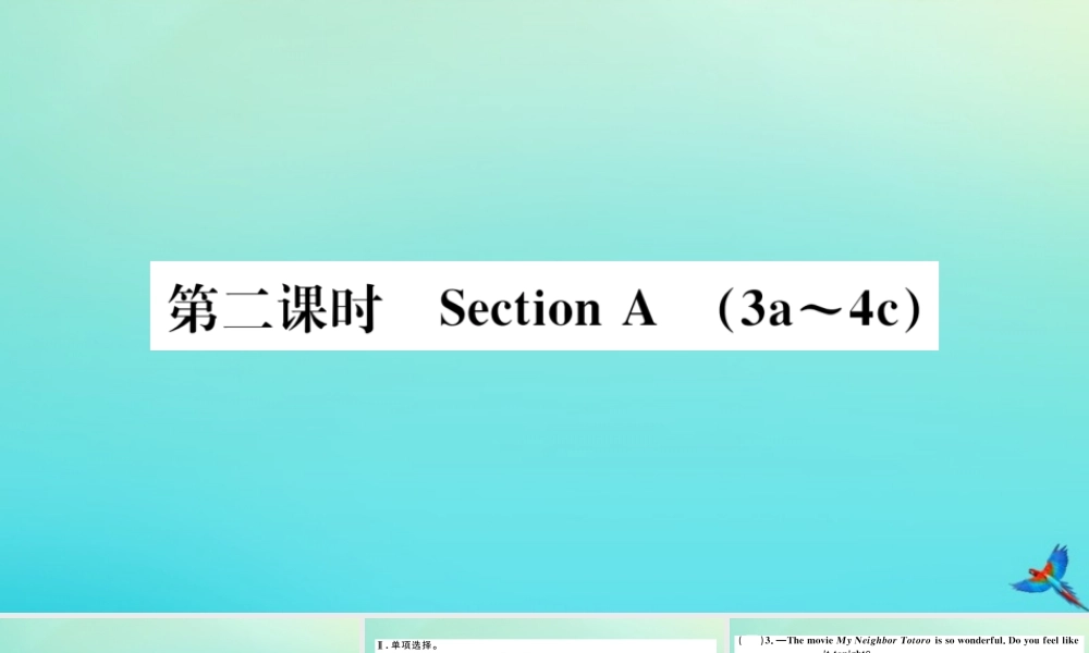 九年级英语全册 Unit 9 I like music that I can dance to(第2课时)习题课件 (新版)人教新目标版 课件