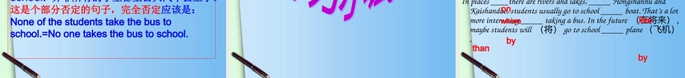 八年级英语上册 Unit4Section B Period4课件 人教新目标版 课件