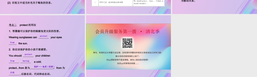 八年级英语下册 Unit 7 What s the highest mountain in the world Section B(3a Self Check)导学课件 (新版)人教新目标版 课件