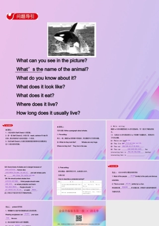 八年级英语下册 Unit 7 What s the highest mountain in the world Section B(3a Self Check)导学课件 (新版)人教新目标版 课件