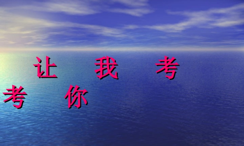 人教版高二语文上册(愚溪诗序)教学课件