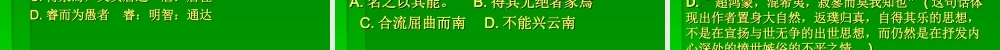 人教版高二语文上册(愚溪诗序)教学课件