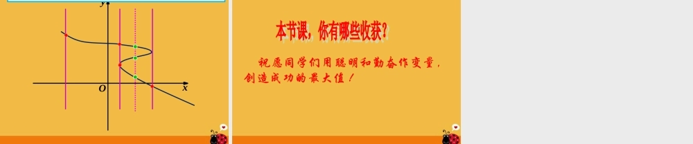 八年级数学 (函数)课件