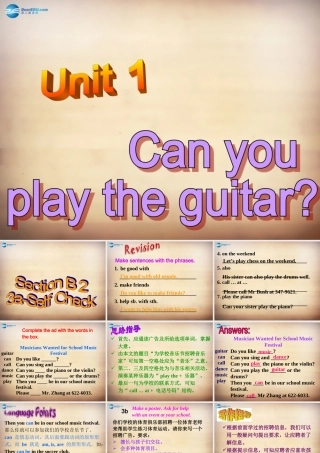 广西平南县大安四中七年级英语下册 Unit 1 Can you play the guitar Section B课件2 (新版)人教新目标版 课件