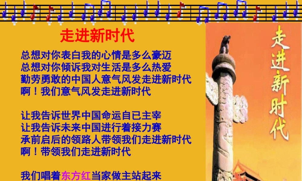 九年级政治 第三课 认清基本国情课件 人教新课标版 课件