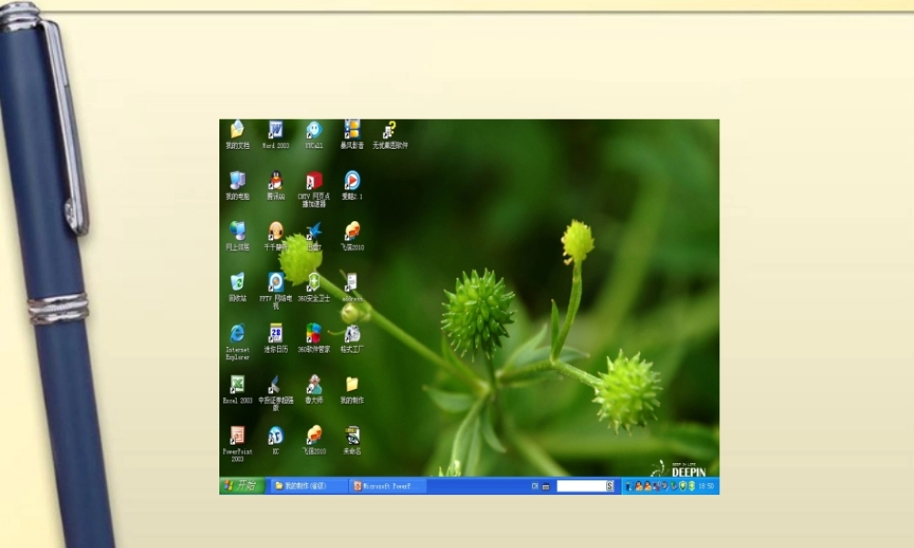 八年级地理上册 第2课 农业的发展课件