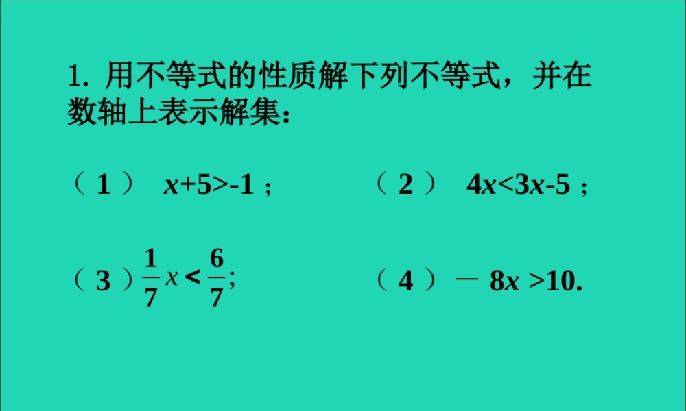 七年级数学下册 第九章 不等式与不等式组 9.1 不等式 在数轴上表示解集素材 (新版)新人教版 素材