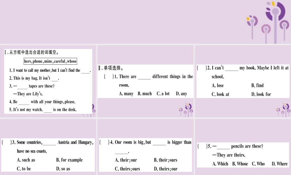 七年级英语下册 Module 1 Lost and found Unit 3 Language in use习题课件 (新版)外研版 课件