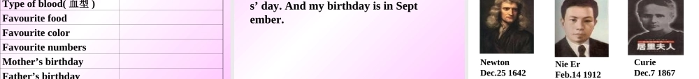七年级英语When is your birthday课件1 新课标 人教版 课件