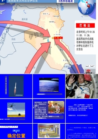 七年级数学确定位置课件(3)鲁教版 课件