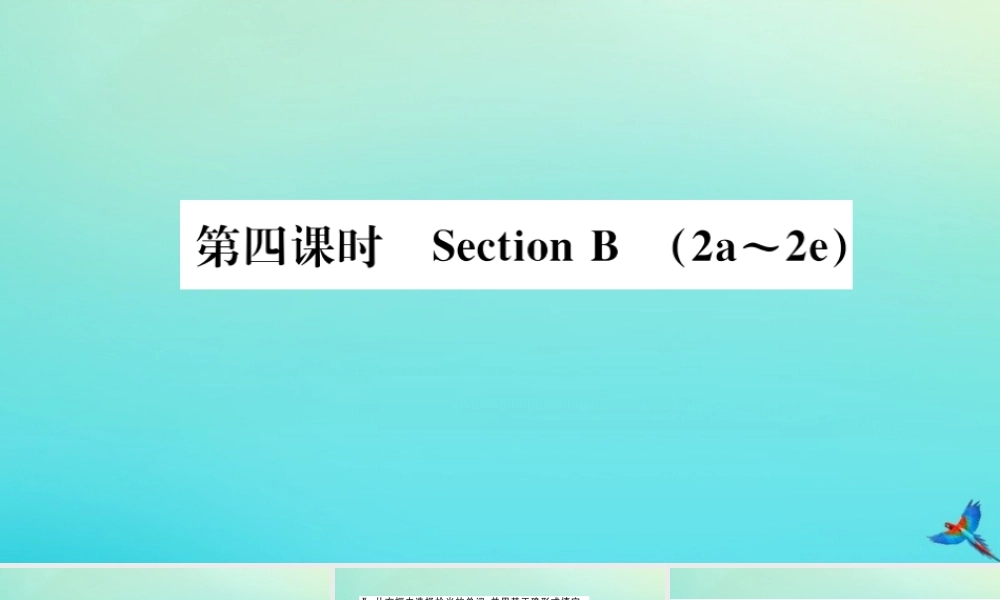 九年级英语全册 Unit 10 You re supposed to shake hands(第4课时)习题课件 (新版)人教新目标版 课件