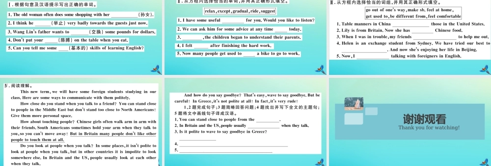 九年级英语全册 Unit 10 You re supposed to shake hands(第4课时)习题课件 (新版)人教新目标版 课件