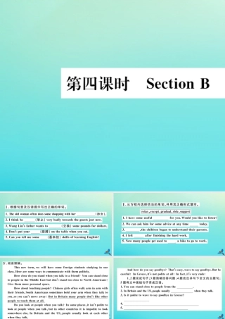 九年级英语全册 Unit 10 You re supposed to shake hands(第4课时)习题课件 (新版)人教新目标版 课件