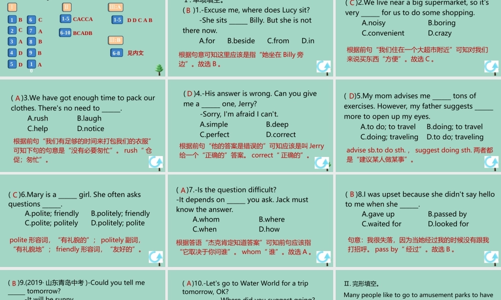 九年级英语全册 Unit 3 Could you please tell me where the restrooms are Self Check作业课件 (新版)人教新目标版 课件