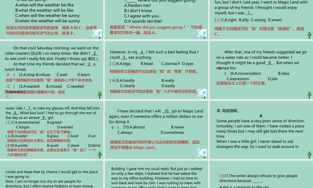 九年级英语全册 Unit 3 Could you please tell me where the restrooms are Self Check作业课件 (新版)人教新目标版 课件