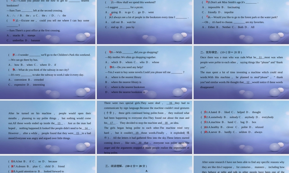 九年级英语全册 周周清3(Unit 3)课件 (新版)人教新目标版 课件