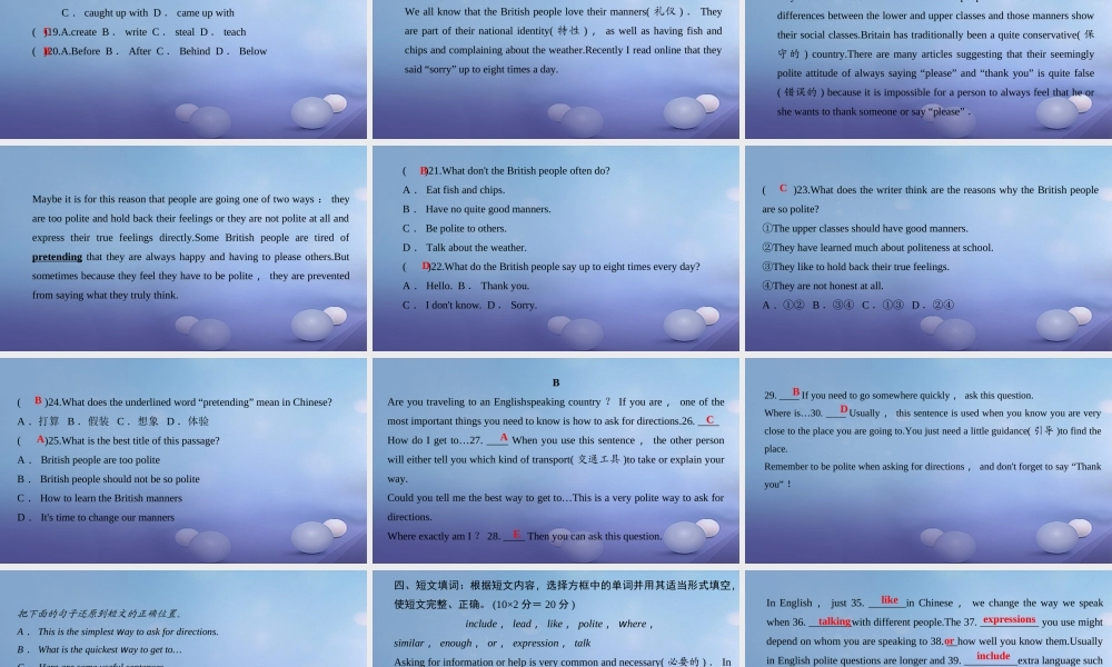 九年级英语全册 周周清3(Unit 3)课件 (新版)人教新目标版 课件