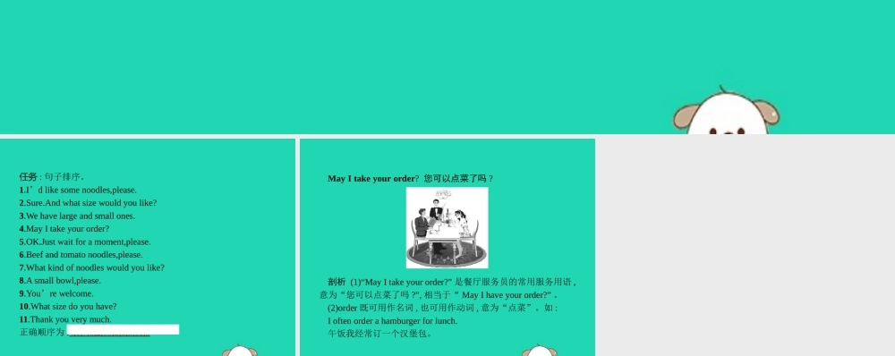 春七年级英语下册 Unit 10 I d like some noodles(第2课时)Section A(2a 3c)课件 (新版)人教新目标版 课件