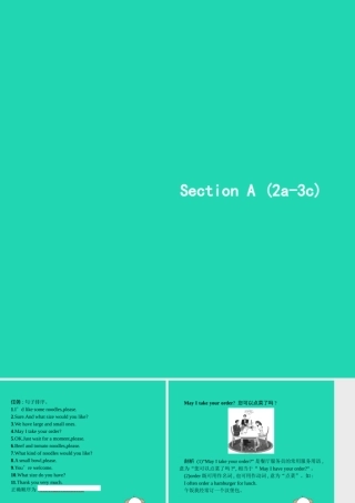 春七年级英语下册 Unit 10 I d like some noodles(第2课时)Section A(2a 3c)课件 (新版)人教新目标版 课件