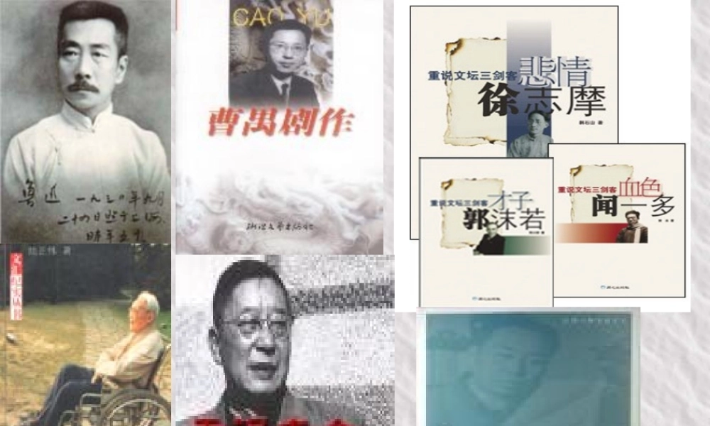 北京地区高二英语Unit19 Listening Speaking课件 新课标 人教版 课件