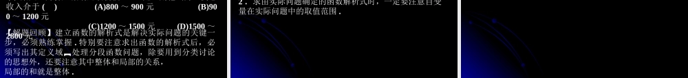 函数第二章高三数学复习课件 新课标 人教版 课件