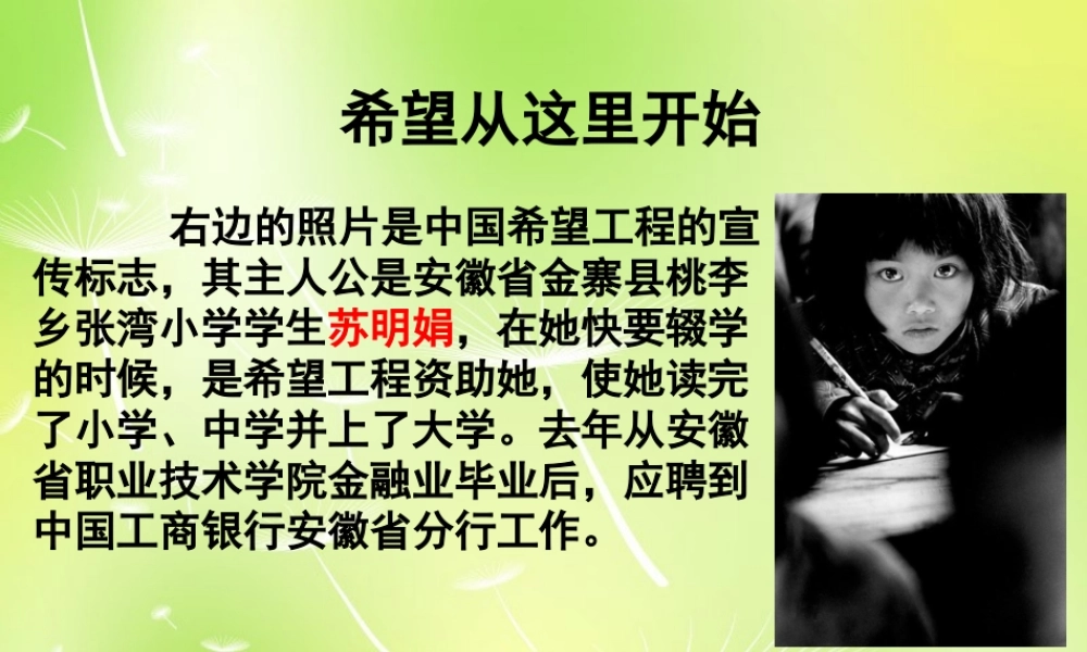 中学七年级政治上册(11.1 享有受教育的权利)课件 苏教版 课件