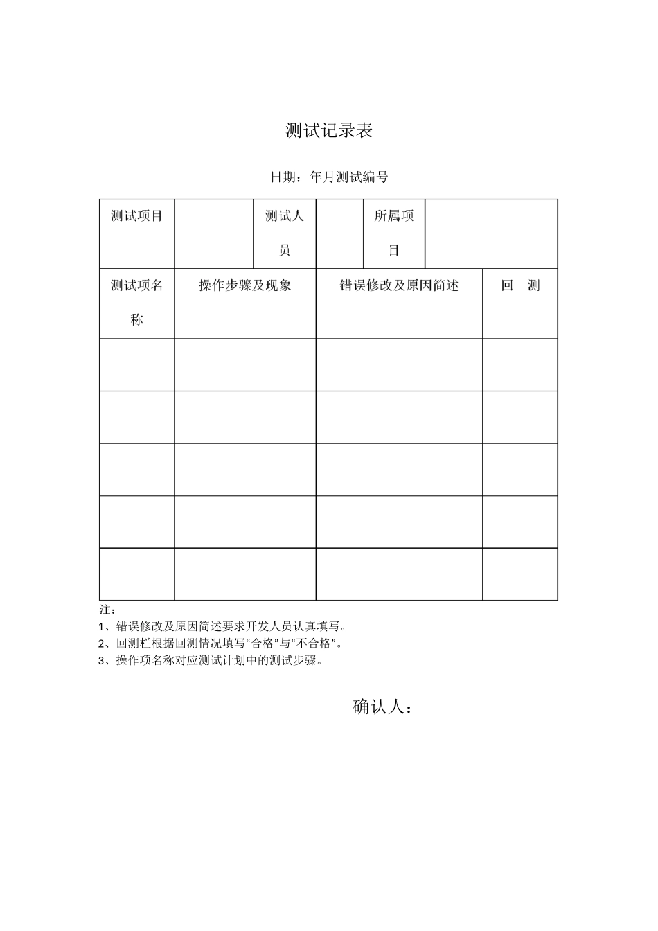 信息安全集成服务文档模板_第1页