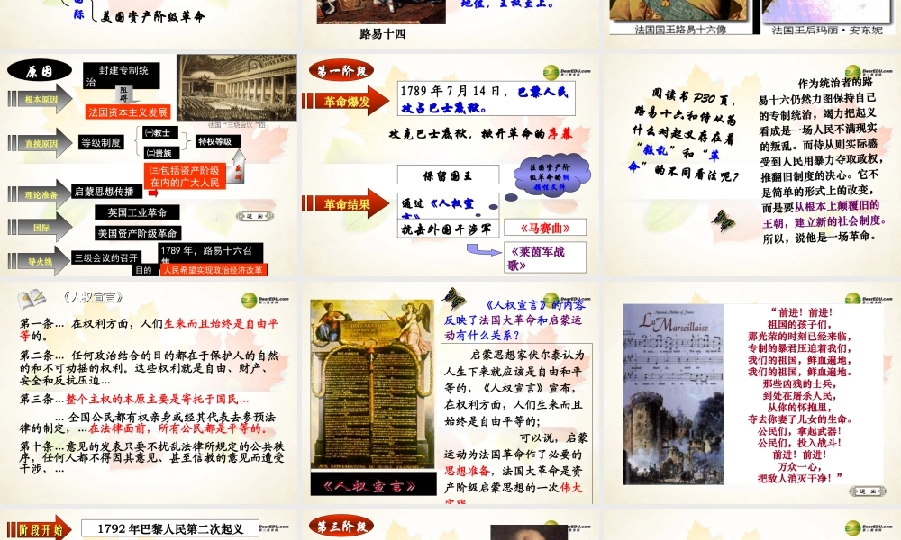 八年级历史与社会下册 第五单元第四课第三框 忘我献身的法国公民课件 人教版 课件