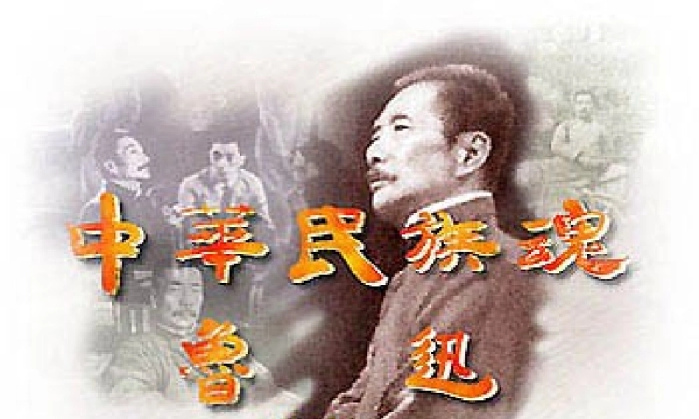 七年级语文下册(有的人——纪念鲁迅有感)课件 北师大版 课件