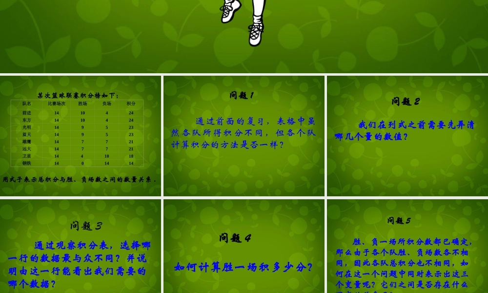 中学七年级数学上册 3.4 实际问题与一元一次方程课件3 (新版)新人教版 课件
