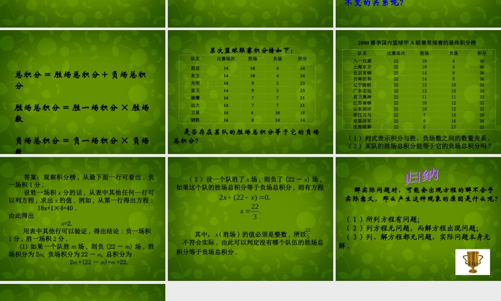 中学七年级数学上册 3.4 实际问题与一元一次方程课件3 (新版)新人教版 课件