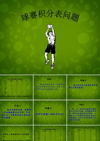 中学七年级数学上册 3.4 实际问题与一元一次方程课件3 (新版)新人教版 课件