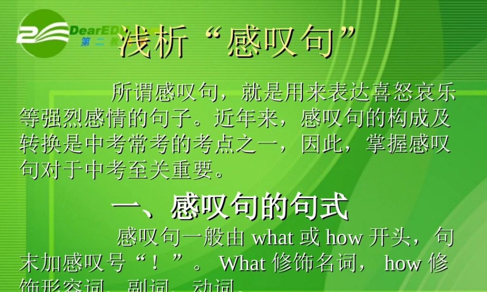 九年级英语中考复习之 感叹句 人教版 试题
