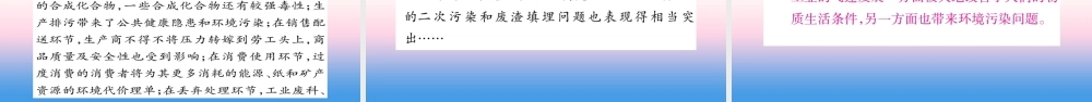 九年级历史下册 第6单元 冷战结束后的世界 第联合国与世界贸易组织自学课件 新人教版 课件