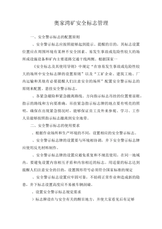 地下矿山可视化管理